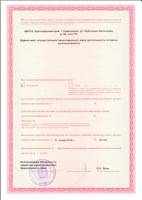 Сертификат отделения Партизана Железняка, 50