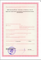 Сертификат отделения Алексеева, 39