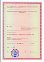 Сертификат отделения Свободный, 49