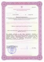 Сертификат отделения Газеты Красноярский Рабочий 139 стр.2