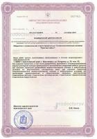 Сертификат клиники Кристалл Дент