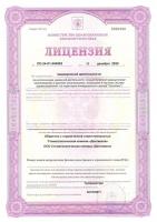 Сертификат отделения Вавилова 27А