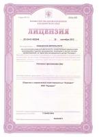 Сертификат клиники Home Dent