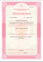 Сертификат отделения Чернышевского, 75
