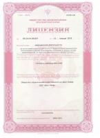 Сертификат отделения Семафорная 191
