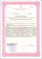 Сертификат отделения Чернышевского, 75