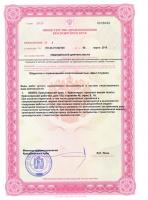 Сертификат отделения им. Газеты Красноярский Рабочий 150с46