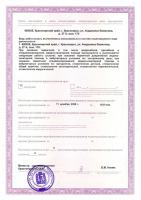 Сертификат отделения Вавилова 27А