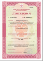Сертификат отделения Никитина, 3