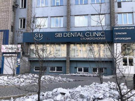 Фотография Sib Dental Clinic 2