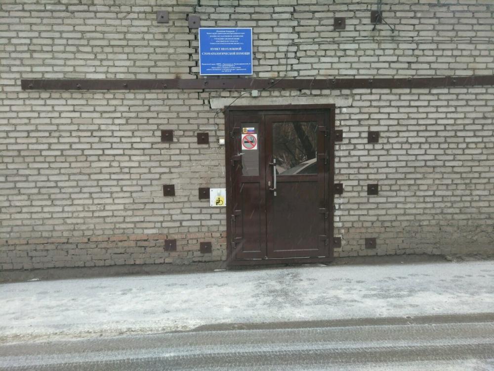Фотография Кгауз Красноярская городская стоматологическая поликлиника № 2 3