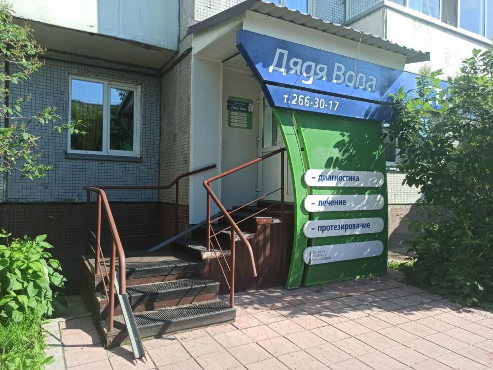 Фотография Дядя Вова 5