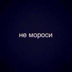 Нужен Буду