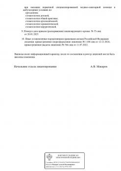 Сертификат отделения Ленина 221