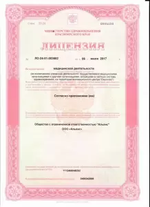 Фотография Альдента 4