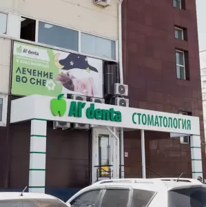 Фотография Дентоша 4