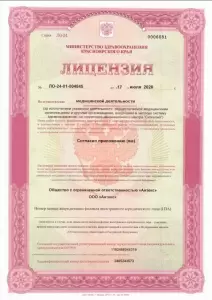 Фотография Альдента 4