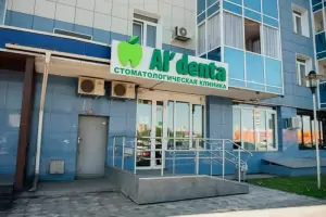 Фотография Альдента 4