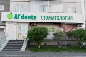 Фотография Альдента 4