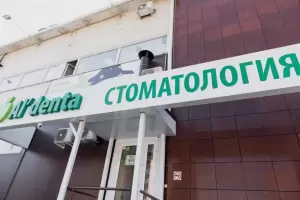 Фотография Дентоша 3