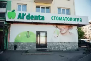 Фотография Альдента 4