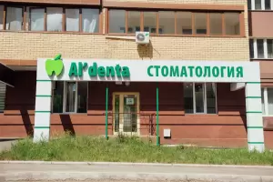 Фотография Альдента 1