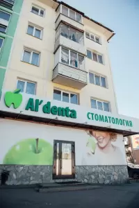 Фотография Альдента 3
