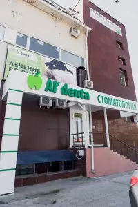 Фотография Дентоша 2