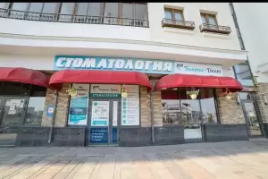 Фотография Бьюти Дент 0