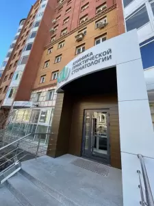 Фотография Клиника Практической стоматологии 0