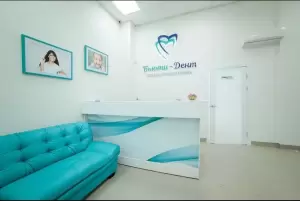 Фотография Бьюти Дент 1