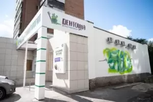 Фотография Дентоша 2