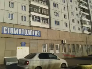 Фотография Стоматологическая поликлиника, Городская больница №2 1