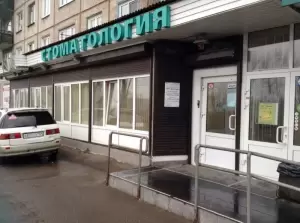 Фотография Арт Денталь 0