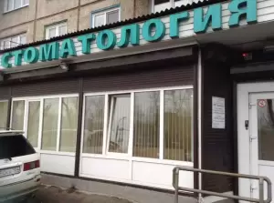Фотография Арт Денталь 2