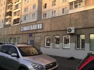 Фотография Стоматологическая поликлиника, Городская больница №2 2