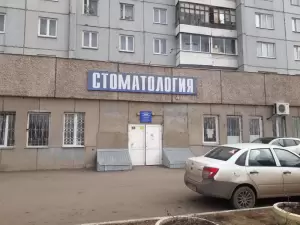 Фотография Стоматологическая поликлиника, Городская больница №2 4