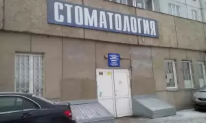 Фотография Стоматологическая поликлиника, Городская больница №2 3