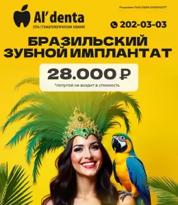Фотография Альдента 2