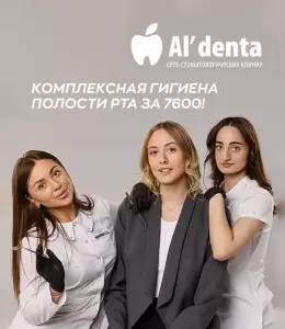 Фотография Альдента 3